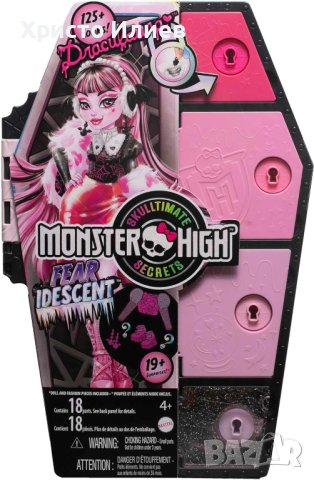 Кукла Monster High Dracula с гардероб с 15 изненадващи модни аксесоара, снимка 8 - Кукли - 43972848