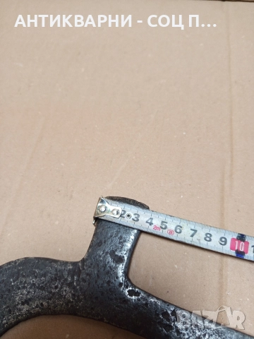 Соц Стар Ръчно Кован Косер. , снимка 15 - Антикварни и старинни предмети - 52957782
