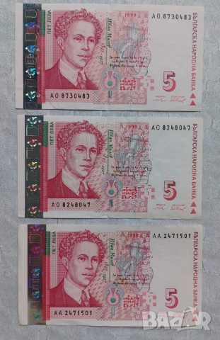 5 лева 1999 редки