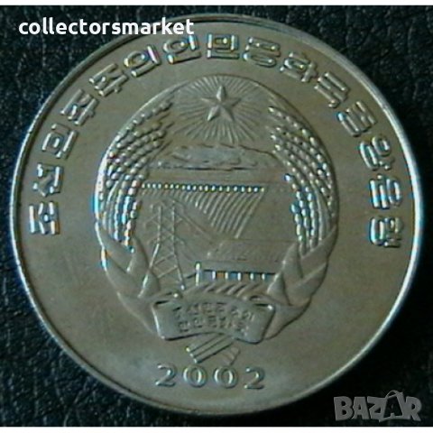 2 чон 2002 FAO, Северна Корея, снимка 2 - Нумизматика и бонистика - 38337038