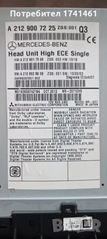 Навигация Е класа 2015 г., снимка 5 - Части - 47838136