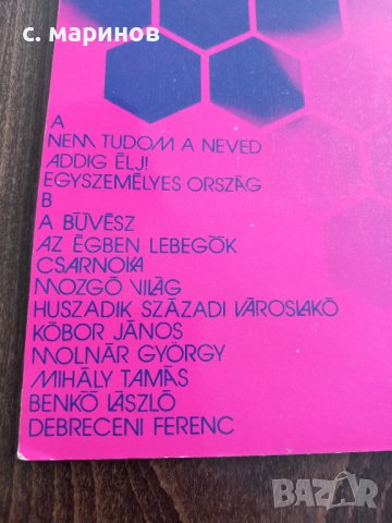  Оригинална грамофонна плоча на група OMEGA, снимка 5 - Грамофонни плочи - 40298788