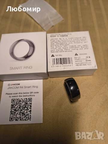 Jakcom R4-12 Smart Ring Двучестотен T5577 125KHz UID NFC 13.56MHz , снимка 3 - Пръстени - 52250015