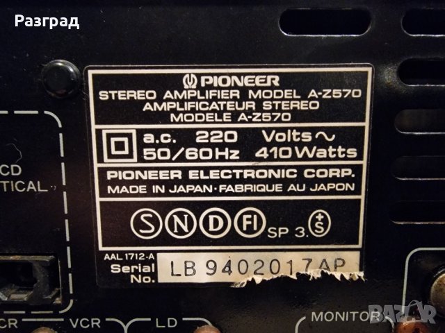 Усилвател Pioneer A-Z570  Еквалайзер Pioneer  SP-Z570 , снимка 13 - Ресийвъри, усилватели, смесителни пултове - 39466313