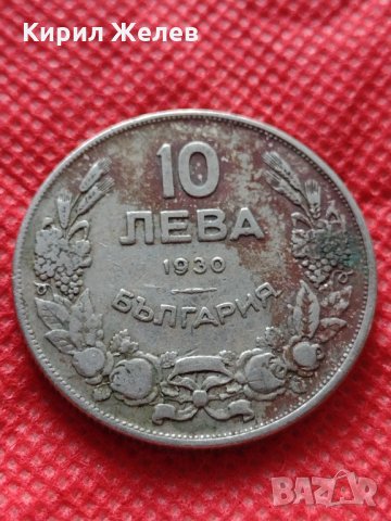 Монета 10 лева 1930г. Царство България за колекция декорация - 24950, снимка 2 - Нумизматика и бонистика - 35185177