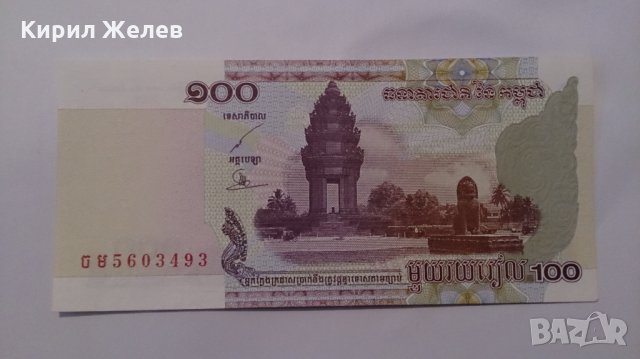 Банкнота Камбоджа -13253, снимка 3 - Нумизматика и бонистика - 28441355