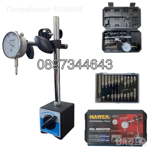 Магнитна стойка и индикаторен часовник HAWEK 0-10 мм