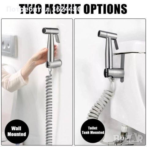 Хигиенен душ със закрепване за тоалетно казанче 4430