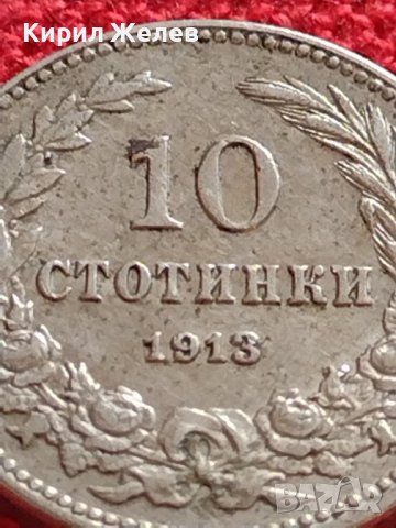 МОНЕТА 10 стотинки 1913г. СЪЕДИНЕНИЕТО ПРАВИ СИЛАТА ЦАРСТВО БЪЛГАРИЯ ЗА КОЛЕКЦИЯ 35860, снимка 6 - Нумизматика и бонистика - 39536314