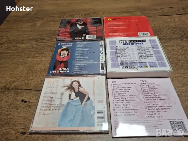 Дискове - Shania Twain, Алла Пугачева, Мазонакис, Hit Zone 2003, Ара фолк хитове, Римски-Корсаков, снимка 3 - CD дискове - 49405889
