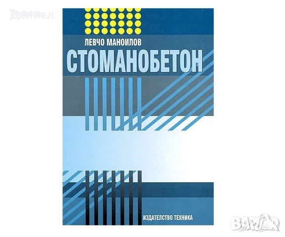 Учебници за техникумите, снимка 5 - Учебници, учебни тетрадки - 51532971