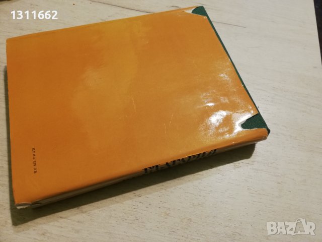 България кратка география, снимка 12 - Специализирана литература - 40850111