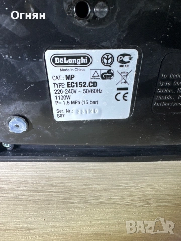Кафемашина Delonghi, снимка 3 - Кафемашини - 53037111
