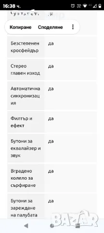 The Next Beat от Tiësto DJ контролер DJ миксер Pult DJ миксер Pult за начинаещи, снимка 8 - Ресийвъри, усилватели, смесителни пултове - 48729816