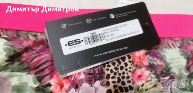 Мъжки бански ES COLLECTION, снимка 9 - Бански - 33014447