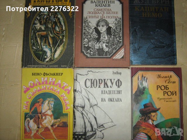 Приключенски книги за деца и юноши, снимка 2 - Художествена литература - 25483560