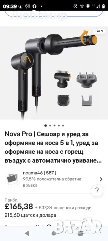 SOOCAS Nova Pro | 5 в 1 сешоар и уред за оформяне на коса, снимка 4 - Фризьорски принадлежности - 47672394