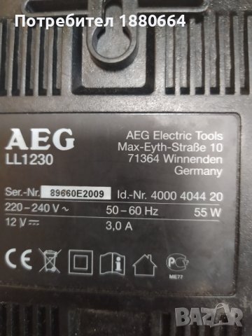 Зарядно AEG 12 волта, снимка 2 - Винтоверти - 37108322