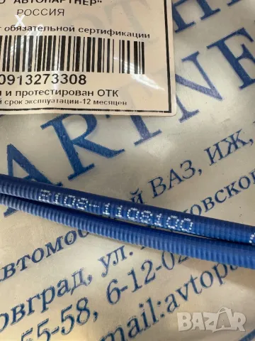 ЖИЛО СМУКАЧ ЛАДА САМАРА ВАЗ 2108-1108100 НОВ ОРИГИНАЛЕН, снимка 3 - Части - 41407783