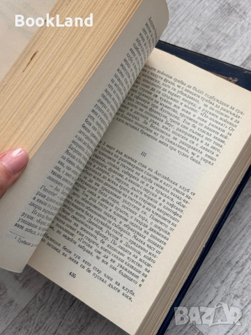 Война и мир , снимка 7 - Художествена литература - 53568591