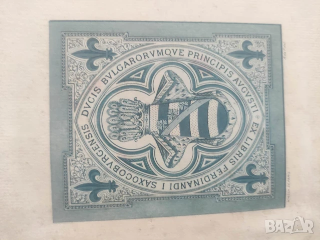 Екслибрис Цар Фердинанд I