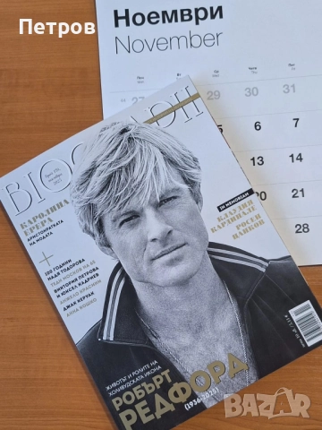 Рушен Видинлиев като Гетсби в новия „Биограф“, снимка 3 - Списания и комикси - 52650698