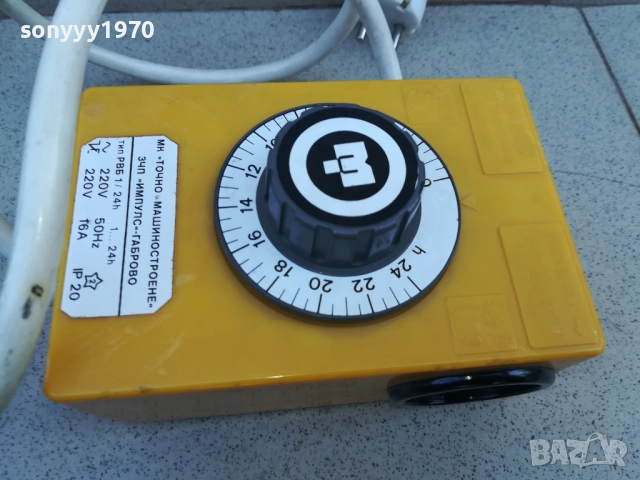 ТАЙМЕР ОТ СОЦА-МЕХАНИЧЕН 1510251540, снимка 6 - Друга електроника - 52063995