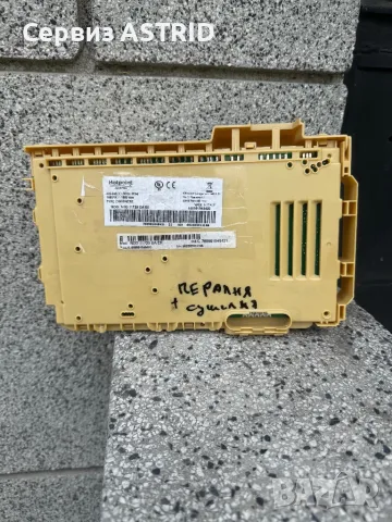 Продавам отлично работеща управляваща платка за пералня+сушилня  Hotpoint-Ariston 11/7 kg, снимка 6 - Перални - 50131395