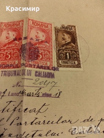 Ретро Документ .Калиакра , снимка 8 - Колекции - 52448582