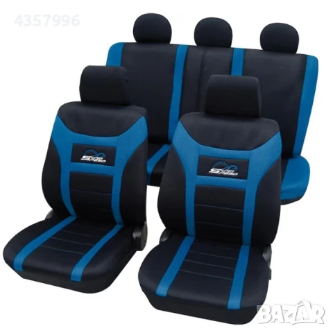 Тапицерия 472 10 Части - Три цвята , снимка 2 - Аксесоари и консумативи - 51116292