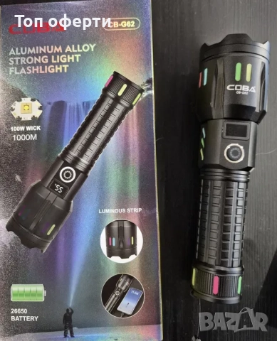 Мощен Алуминиев LED Фенер COBRA CB-G62 – 100W, 1000m Осветяване, 9800mAh Батерия, 5 Режима, USB Заре, снимка 9 - Друга електроника - 52671208
