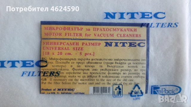 Филтър за аспиратор, нови, снимка 9 - Абсорбатори - 52150798