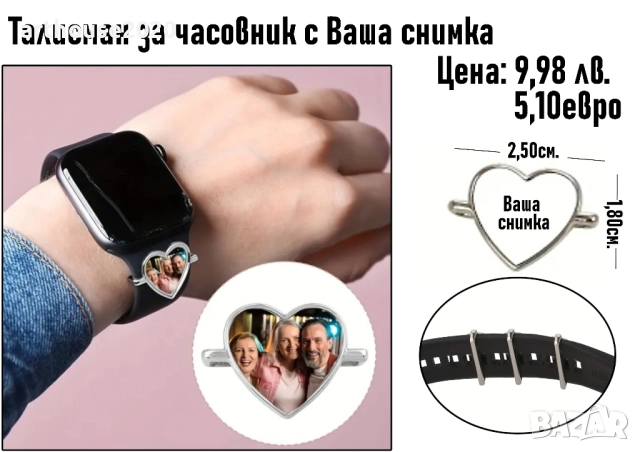 Персонализирани подаръци за всеки вкус-по наша или по Ваша идея, снимка 7 - Романтични подаръци - 33934188