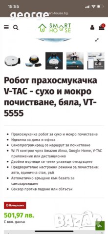 Робот прахосмукачка V-TAC - сухо и мокро почистване, бяла, VT-5555, снимка 3 - Прахосмукачки - 39403277