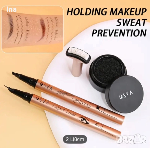 Комплект за вежди и за мигли, снимка 8 - Козметика за лице - 53067751