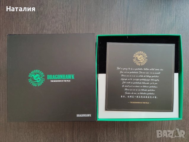 Комплект за татуиране, снимка 2 - Друго търговско оборудване - 51330770