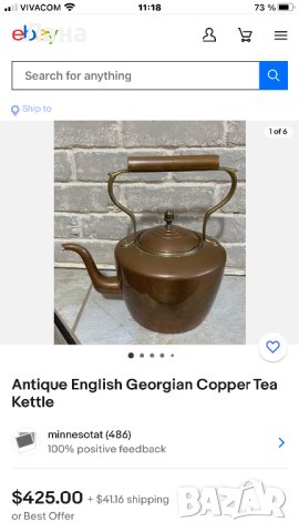 Античен меден чайник, внос от Англия и други предмети , снимка 5 - Антикварни и старинни предмети - 43408084