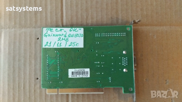 Видео карта S3 Super Trio 64V2/DX Gainward GW503D 2MB PCI, снимка 10 - Видеокарти - 38961415