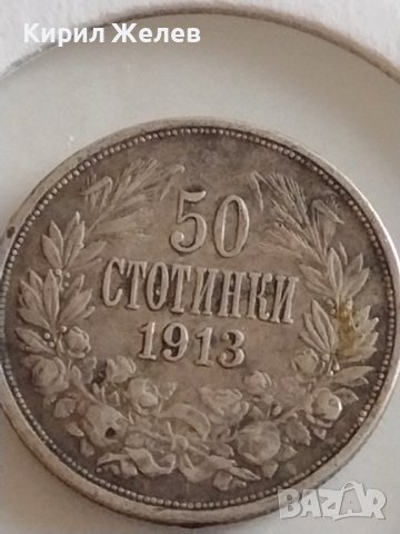 Сребърна монета 50 стотинки 1913 Цар Фердинанд първи Български за КОЛЕКЦИОНЕРИ 42086, снимка 1 - Нумизматика и бонистика - 43799656