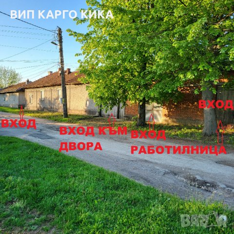 Продава се едноетажна масивна къща, снимка 2 - Къщи - 32613109