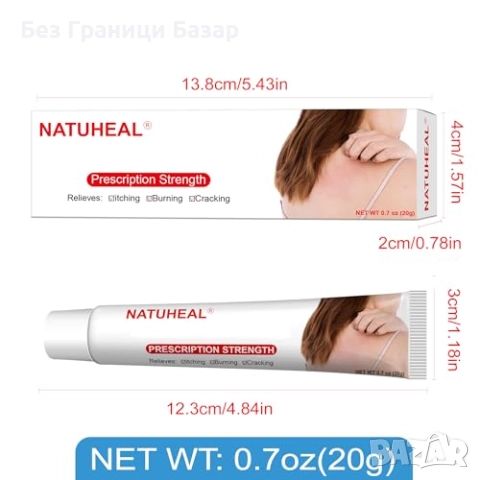 Нов Антифунгален крем за лице и тяло – облекчава сърбеж зачервяване гъбични инфекции и суха кожа , снимка 2 - Други - 51772964