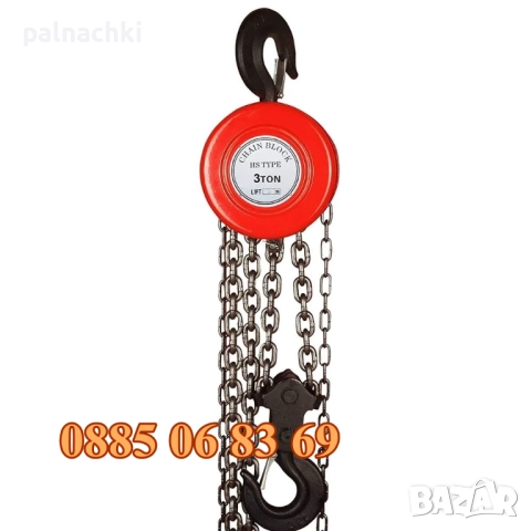 Ръчна лебедка с верига 5 тона, верижна лебедка до 5 тона, снимка 5 - Други инструменти - 52113889
