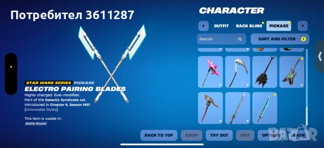 FORTNITE ACCOUNT FULL ACCESS , снимка 14 - Друга електроника - 50950984