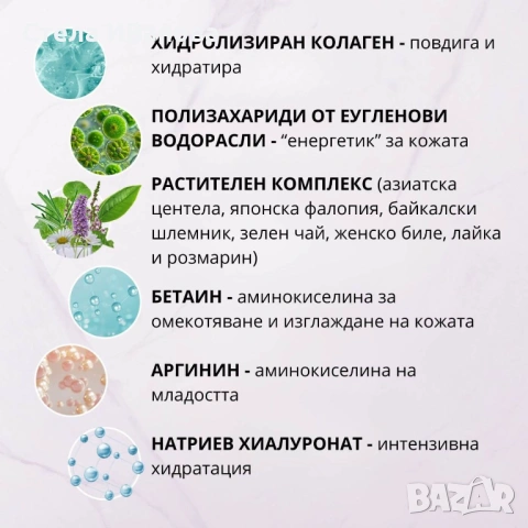 Комплект за лице против бръчки и стареене с ефект подобен на БОТОКС, ИДЕЯ ЗА ПОДАРЪК, снимка 7 - Козметика за лице - 53393321