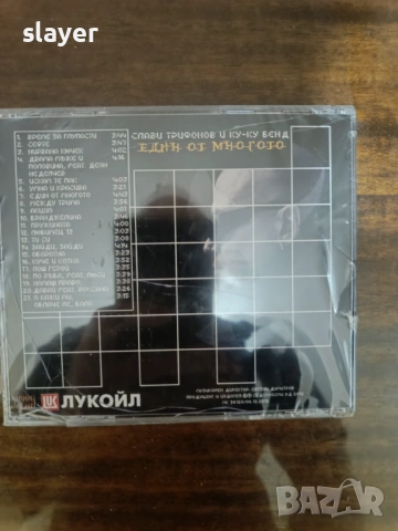 Нов оригинален диск Слави Трифонов, снимка 2 - CD дискове - 53307378