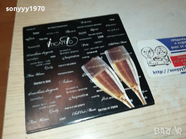 INCANTO CD 1511231242