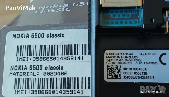 Nokia 6500 classic - комплект , снимка 12 - Nokia - 25664955