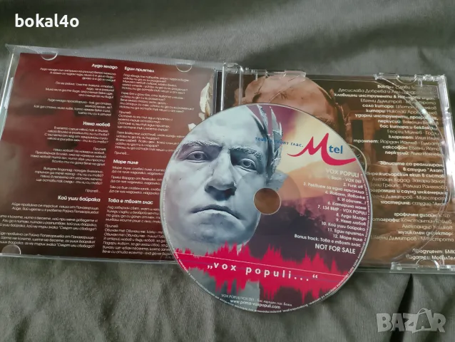 Слави Трифонов - Vox Populi (Full Album), снимка 2 - CD дискове - 48827976
