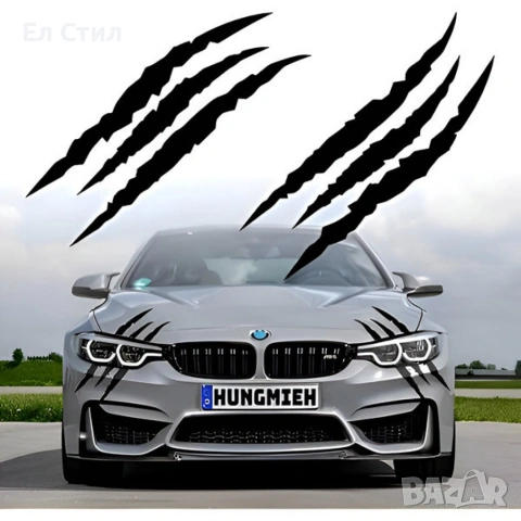 Стикери за кола с чудовищни нокти - 4 броя, снимка 5 - Аксесоари и консумативи - 53356165