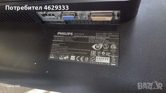 Монитор Philips Brilliance B-line 241B4LP, снимка 3 - Монитори - 52135704